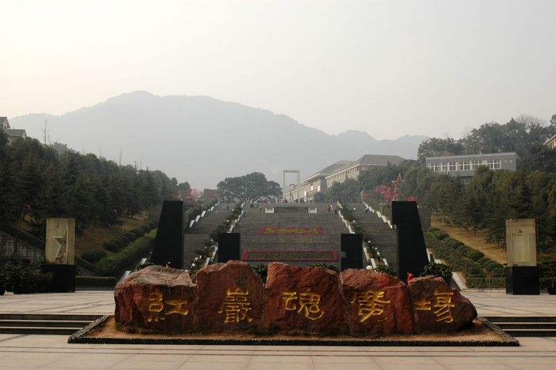烈士陵园