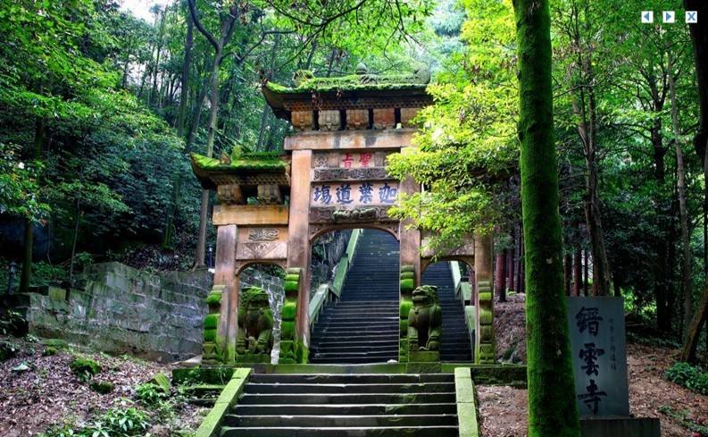 重庆缙云山