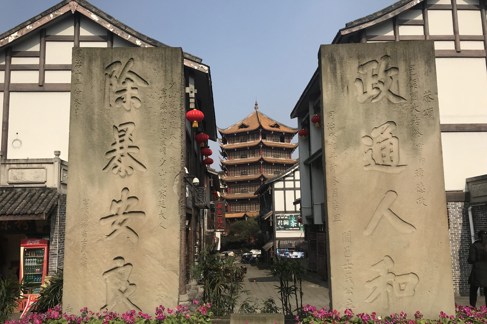 隆昌石牌坊旅游区